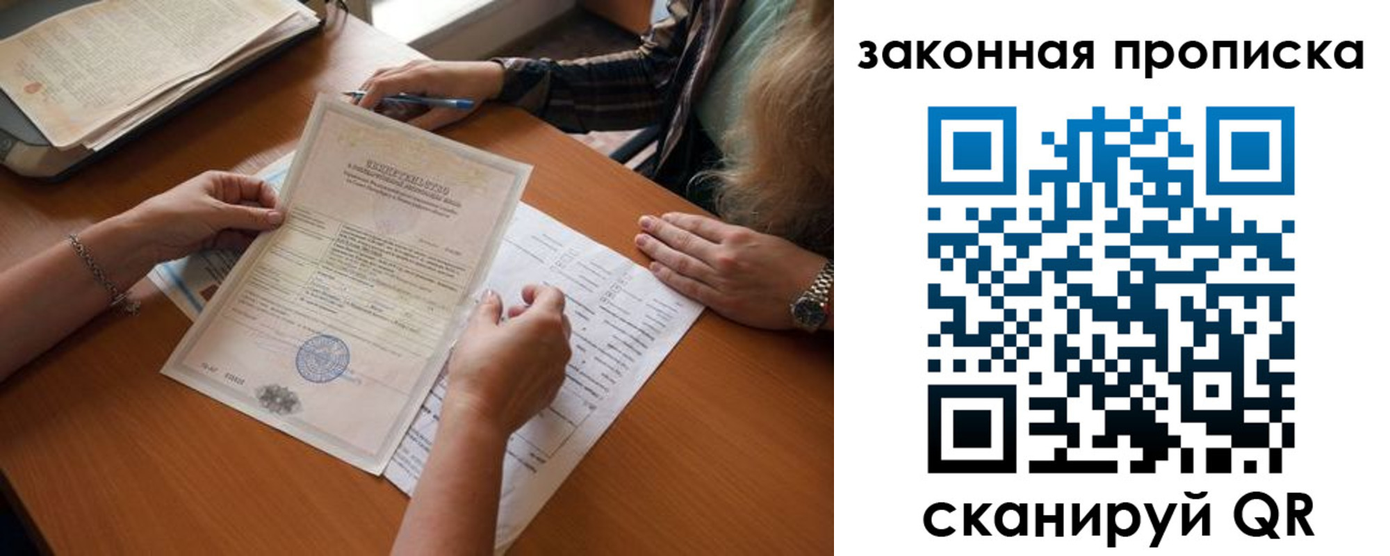 временная регистрация недорого в Менделеевске