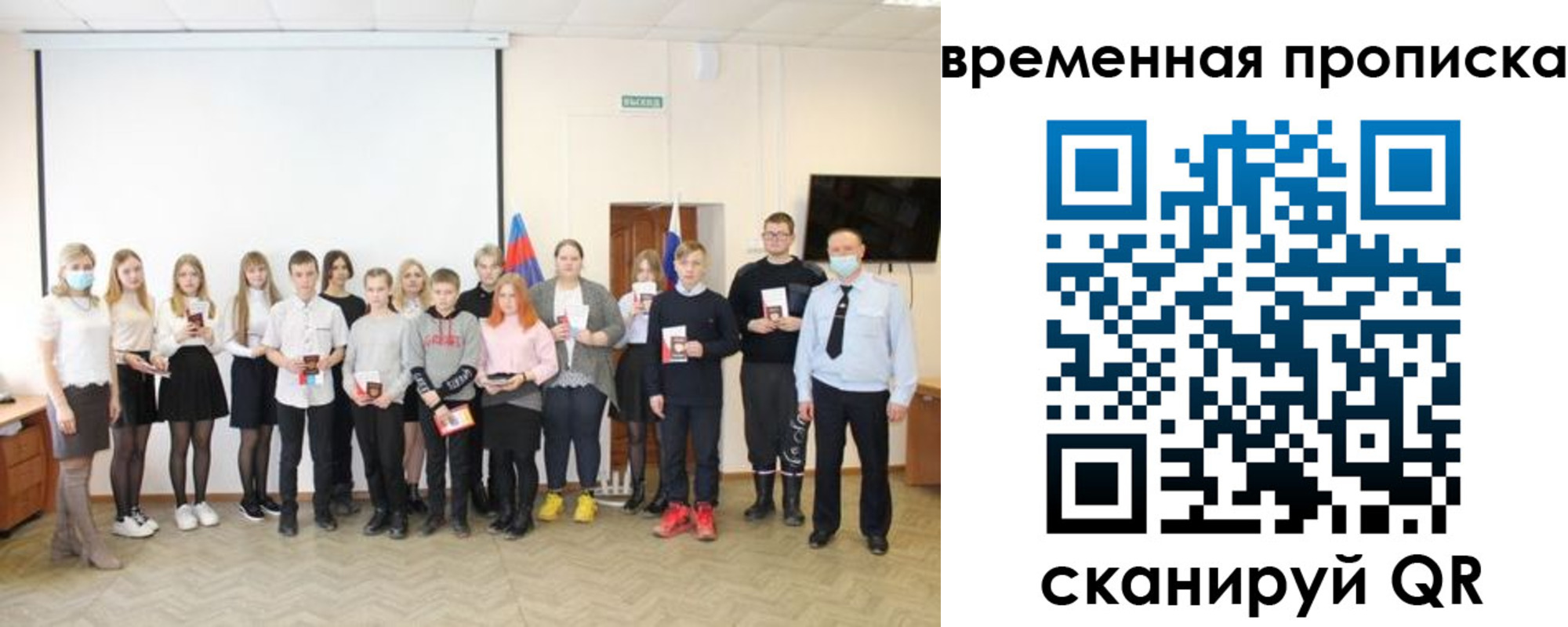 прописка для кредита в Менделеевске