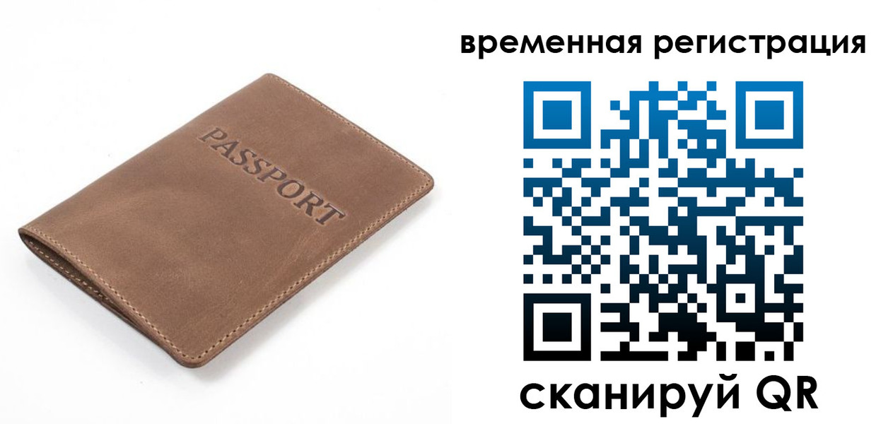 временная регистрация в квартире в Менделеевске