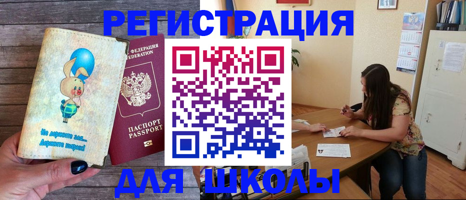 временная регистрация 2025 в Менделеевске