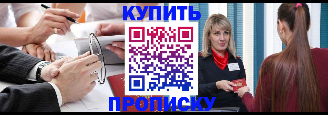 временная регистрация гарантия в Менделеевске