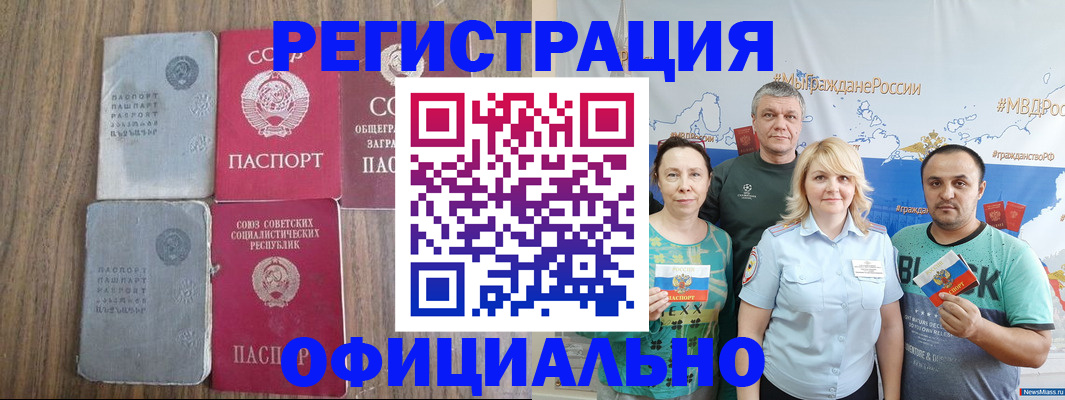 прописка законно в Менделеевске
