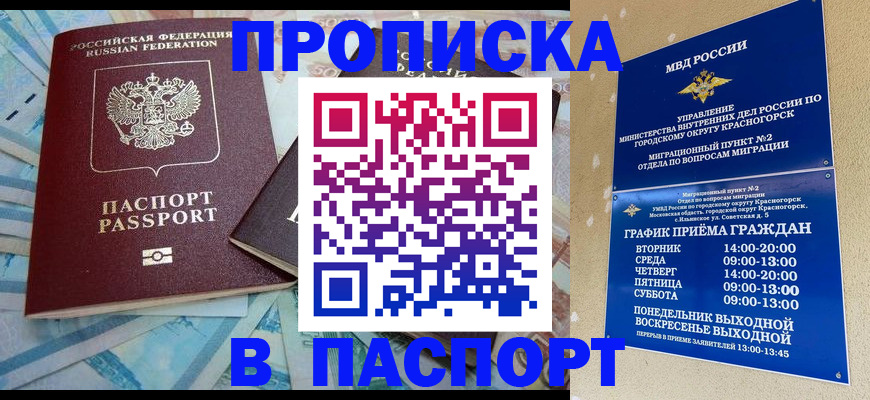 найти адрес прописки в Менделеевске